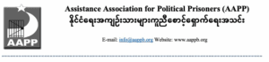 Press Release: Regarding Stated Execution of 4 Sentenced to Death Political Prisoners