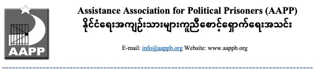 Urgent Statement: More Extrajudicial Killings from Daik-U Prison