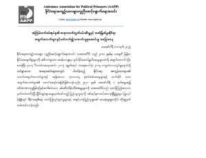 ⁨အကြမ်းဖက်စစ်အုပ်စု၏ တရားလက်လွတ်ဖမ်းဆီးမှုနှင့် သတ်ဖြတ်မှုဆိုင်ရာ အချက်အလက်များနှင့်ပတ်သက်၍ ကောက်ယူစုဆောင်းမှု အခြေအနေ ဖေဖော်ဝါရီ (၁၁) ရက်၊ ၂၀၂၅